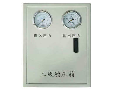 二级稳压箱